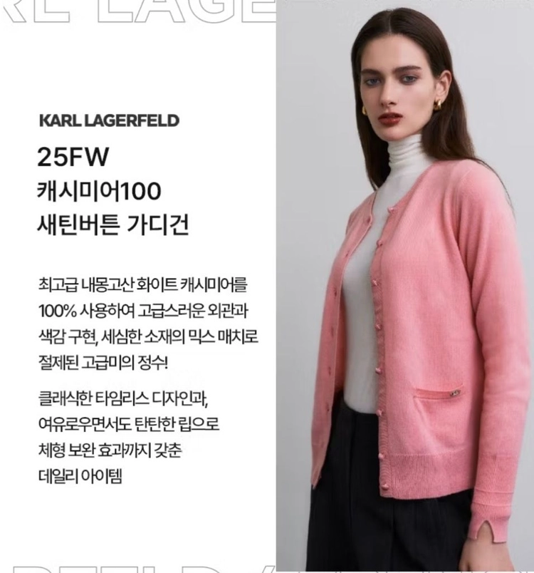 새옷) 캐시미어100 가디건 칼라거펠트 새틴버튼 핑크 66 이미지