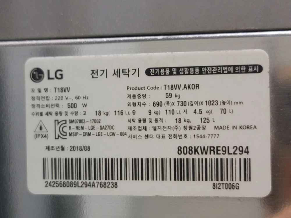 무료배송설치 LG 통돌이 18kg 세탁기 2018,8제조 이미지
