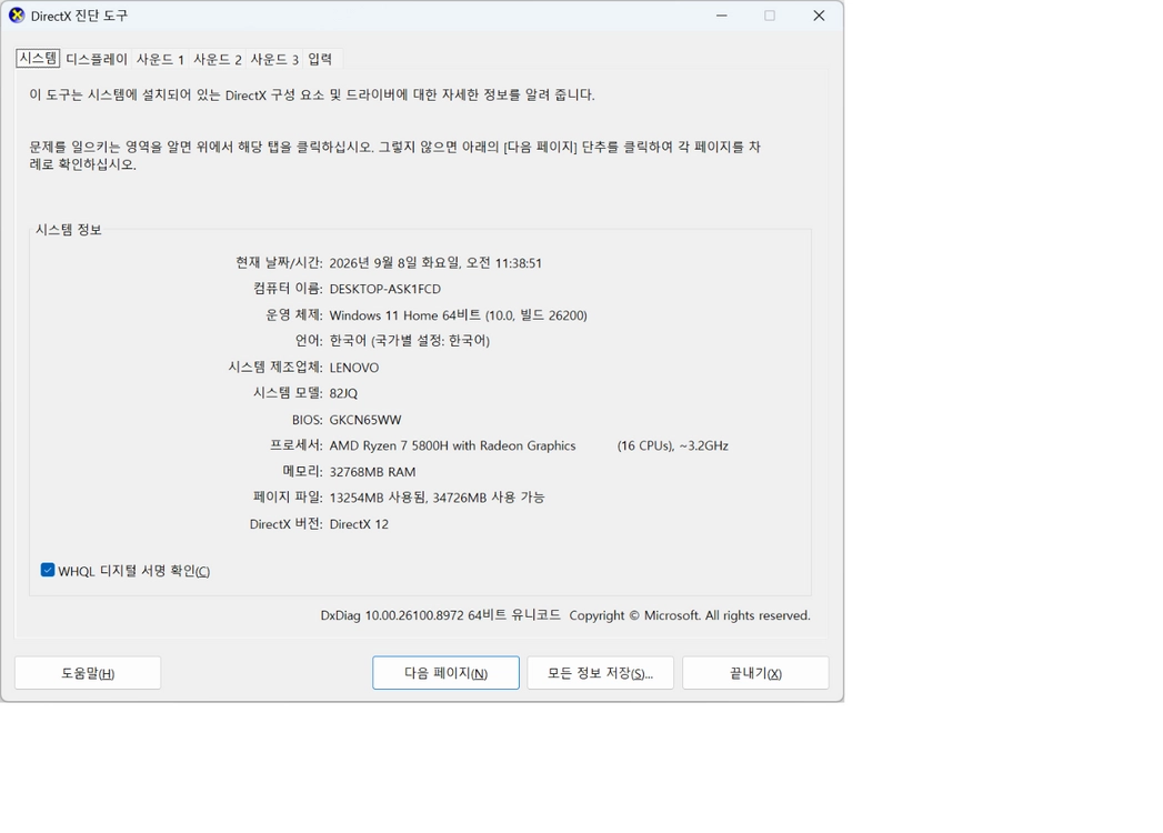 레노버 리전 5 프로 16인치 R7 3070 (풀박스) 팝니다. 이미지