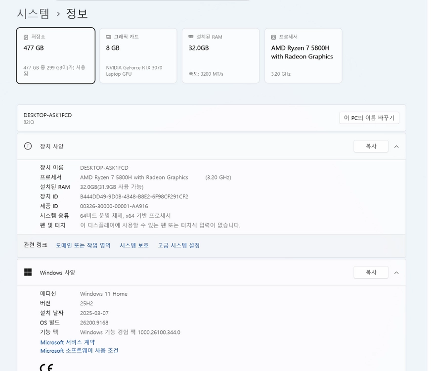 레노버 리전 5 프로 16인치 R7 3070 (풀박스) 팝니다. 이미지