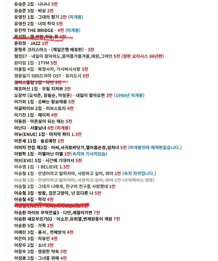 가요 카세트테이프들...(공일오비,강수지,김종서,노이즈,박미경,박지윤,에코,이승철,이승환,이현우,푸른하늘 등) 이미지