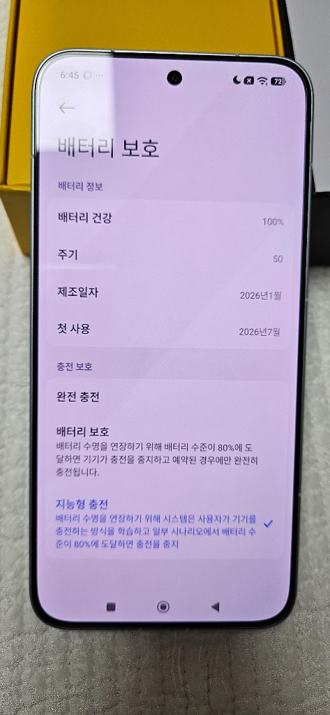 포코 x8 pro max 블루 12g 256g 이미지