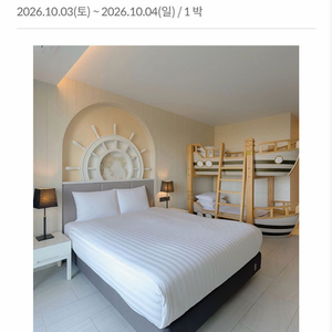 10월17일 삼척쏠비치 호텔 키즈룸!!! 이미지