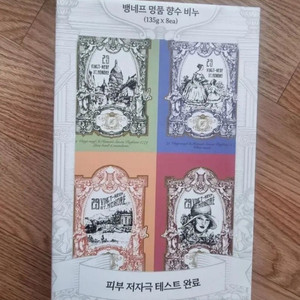 명품 란초 비누 세트 2세트 이미지