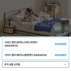 사이드 협탁 이미지