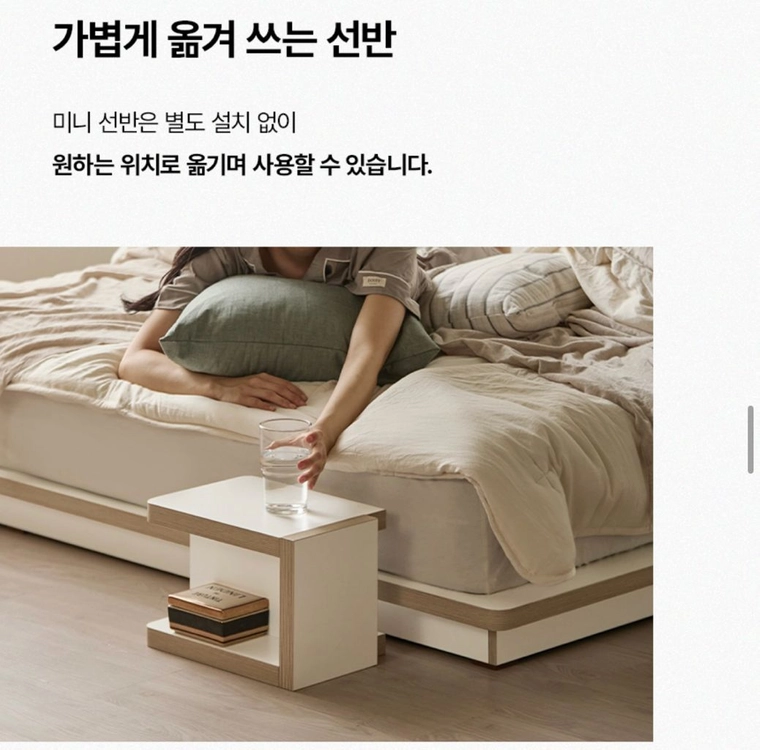 사이드 협탁 이미지