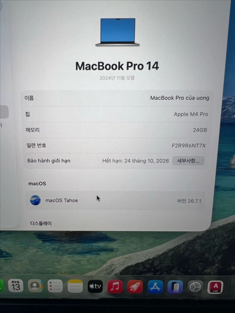 노트북 pro M4 Pro 24GB 512GB 이미지