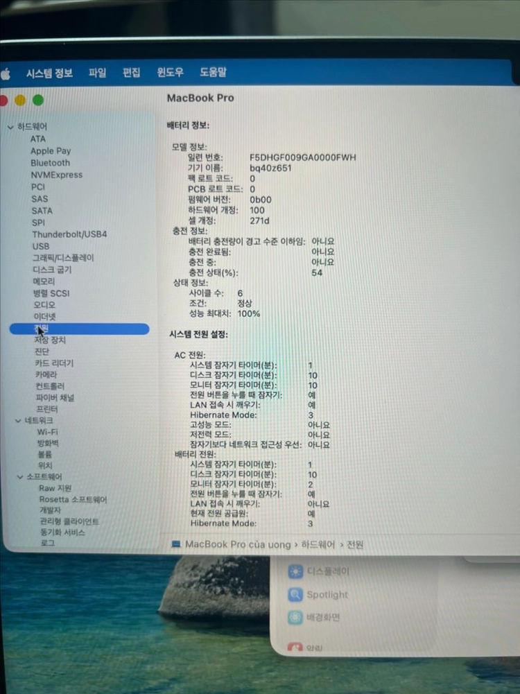 노트북 pro M4 Pro 24GB 512GB 이미지