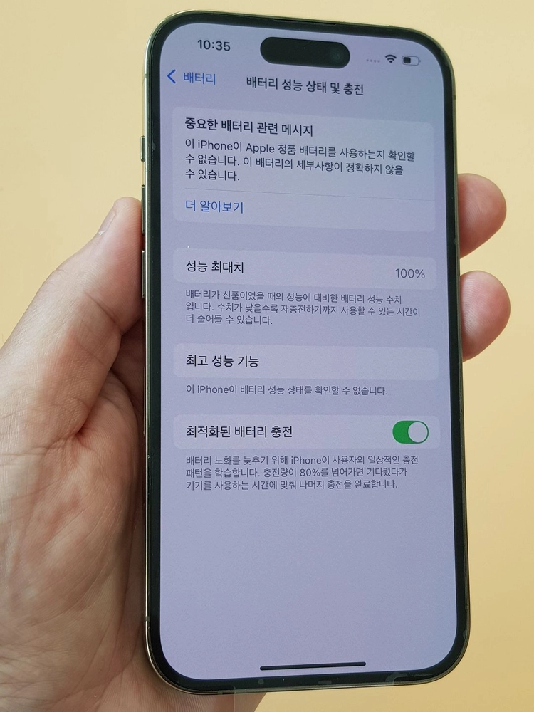 아이폰14프로 1테라 골드(1TB A2890) 효율100% 무잔상 이미지