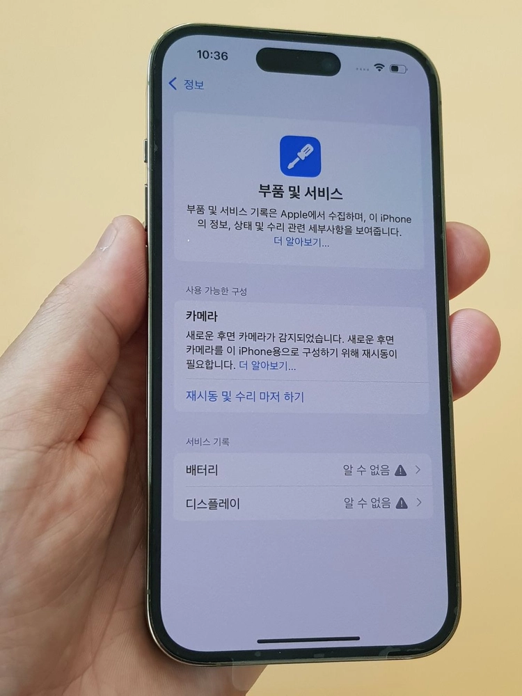 아이폰14프로 1테라 골드(1TB A2890) 효율100% 무잔상 이미지
