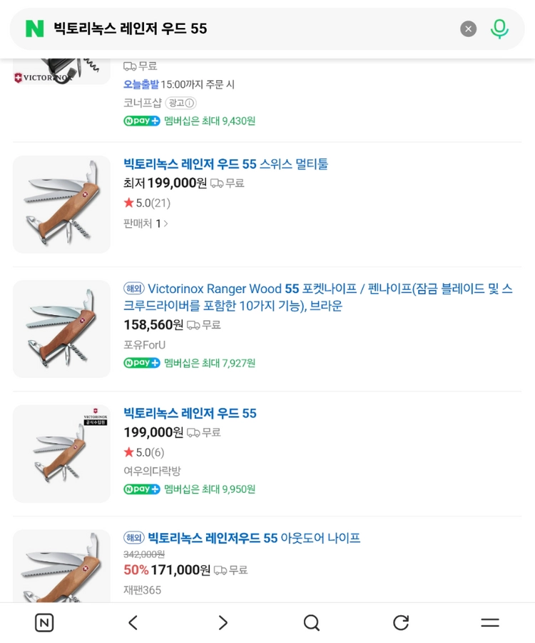 빅토리녹스 레인저 우드 55 아웃도어 캠핑 멀티툴 약간의 사용감 있고 상태 좋은편입니다.단품 입니다. 이미지