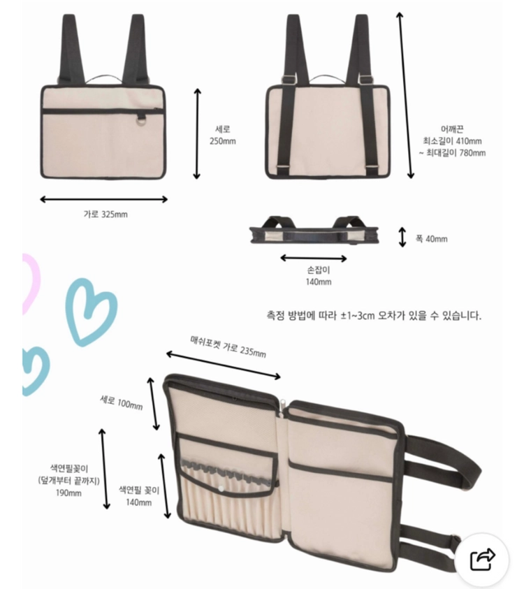 미술가방 이미지