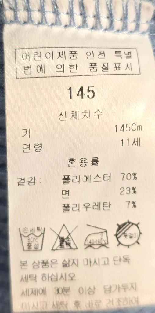여아 145-155 (140-150) 젤리멜로 등 이미지