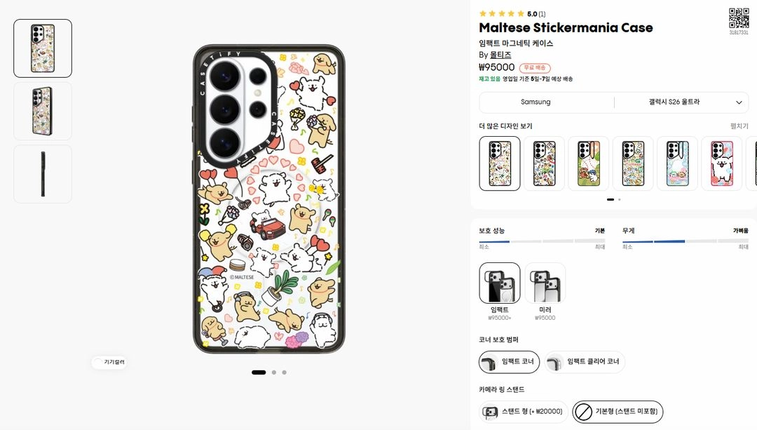 삼성 갤럭시 S26 울트라 512GB 블랙 자급제 팝니다. 이미지
