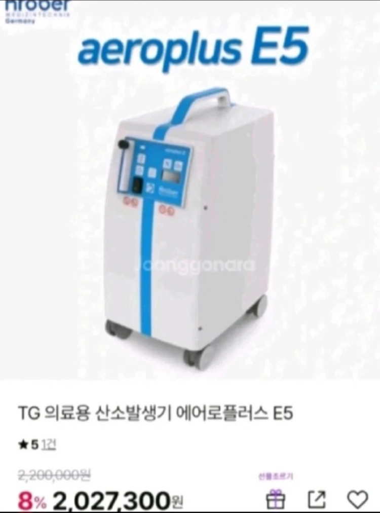 독일 산소발생기,산소호흡기,산소공급기 에어로플러스E5 신품급 39만에 싸게 팝니다. 이미지