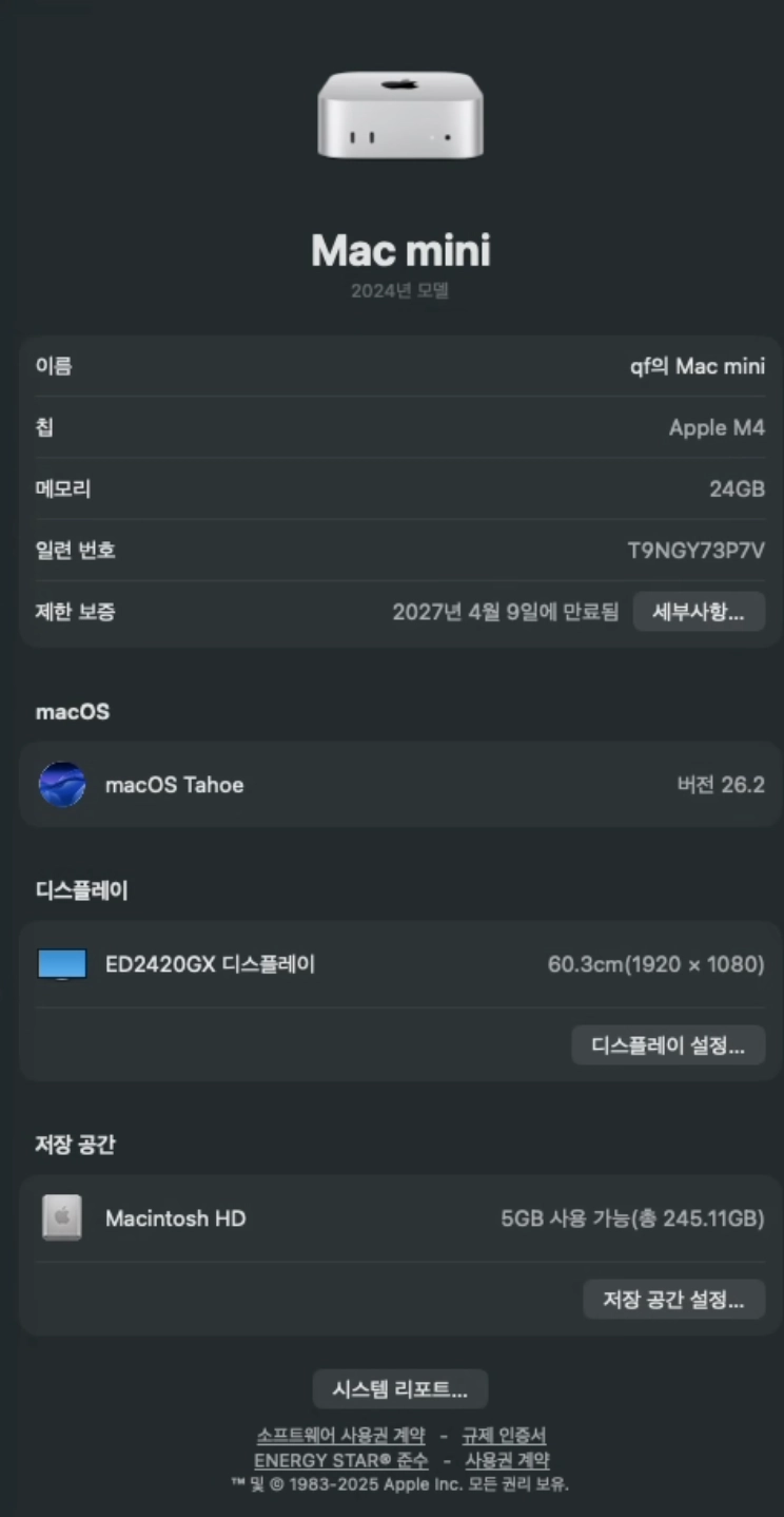 맥미니 m4 24gb / 256gb 판매합니다. - 안심되는 중고거래
