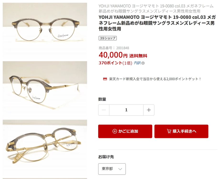 요지 야마모토 일본 디자이너 티타늄 하금테 안경 0009 이미지
