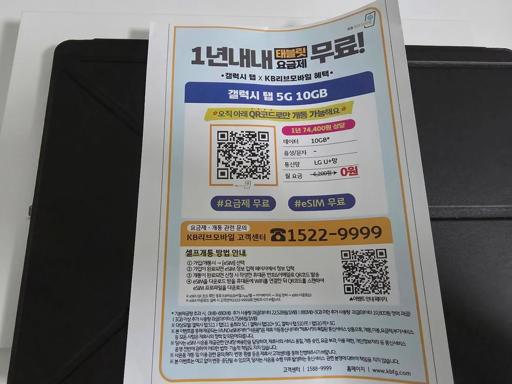 갤럭시탭 S10+ 플러스 5G 256g 그레이 이미지