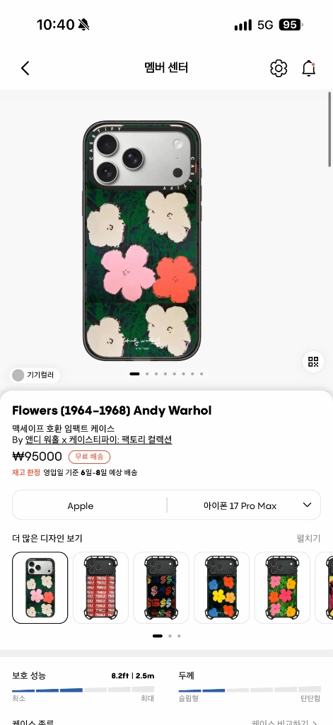 *한정판*케이스티파이 앤디 워홀 콜라보 아이폰 17 Pro Max 케이스 이미지