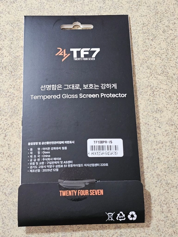 아이폰 18 프로 2TB 글레이셔 미개봉자급제 충전기 강화유리 포함 이미지