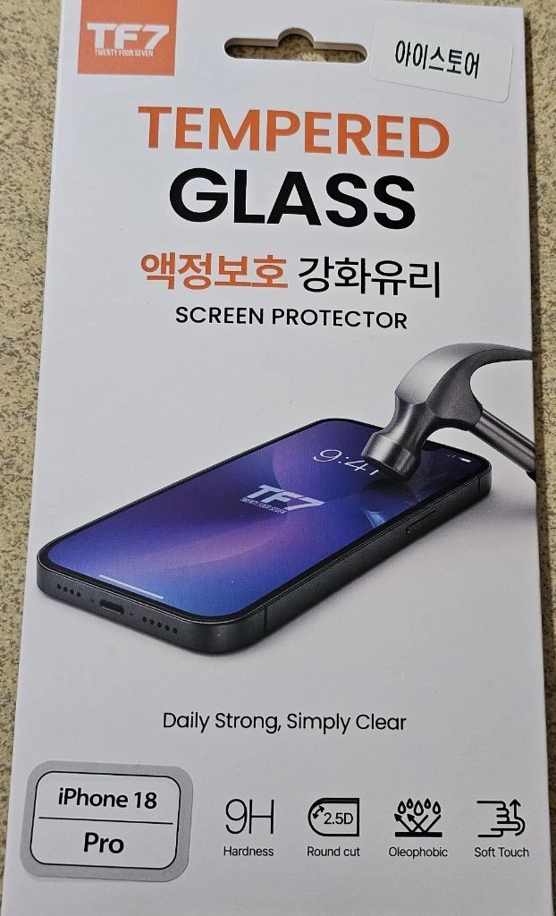 아이폰 18 프로 2TB 글레이셔 미개봉자급제 충전기 강화유리 포함 이미지