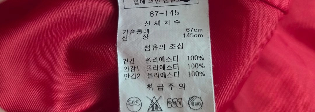 프렌치캣 원피스 145 이미지