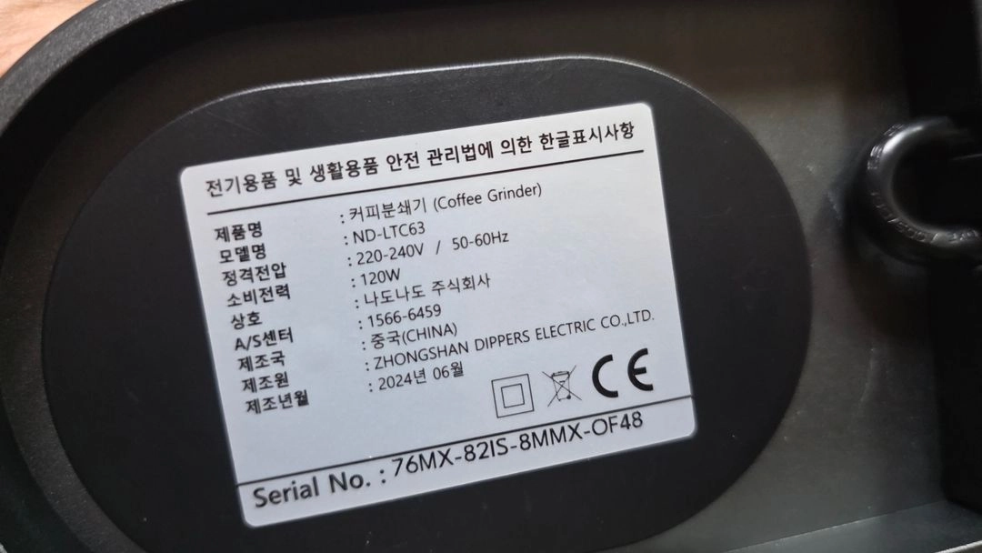 나도나도 올렌티아 그라인더 판매 이미지