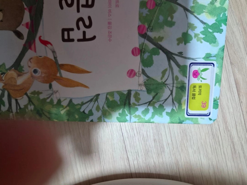 버니의 세계책방 그레이트북스 이미지