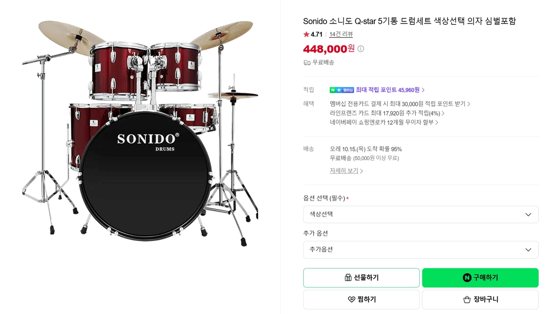 Sonido 소니도 Q-star 5기통 드럼세트(급매) 이미지
