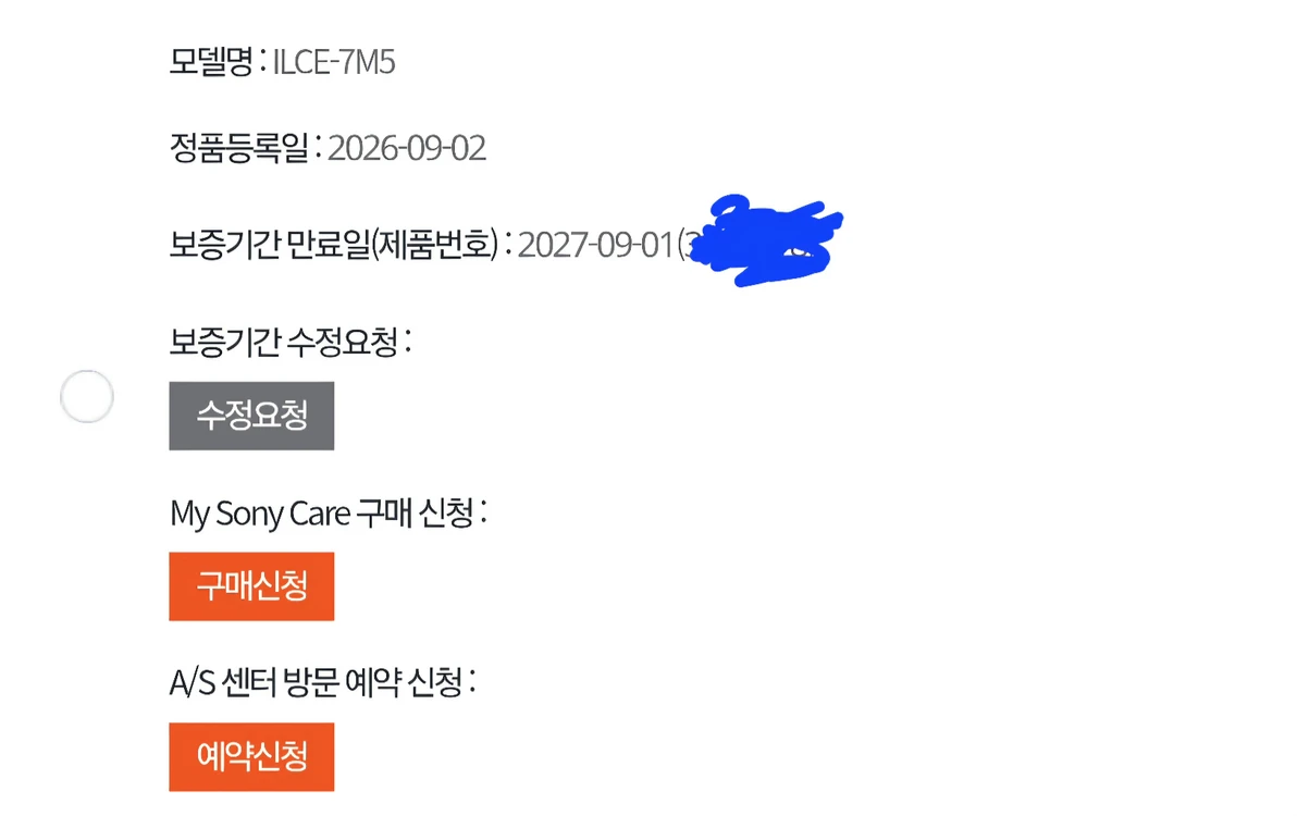 소니 a7m5 팝니다 이미지