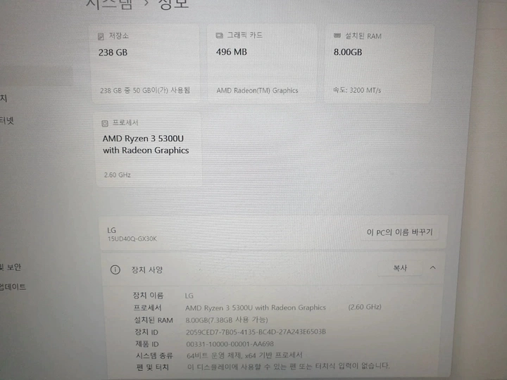 엘지 노트북 제조년월22.8 15UD40Q 라이젠 탑재 싸게 급처분 이미지