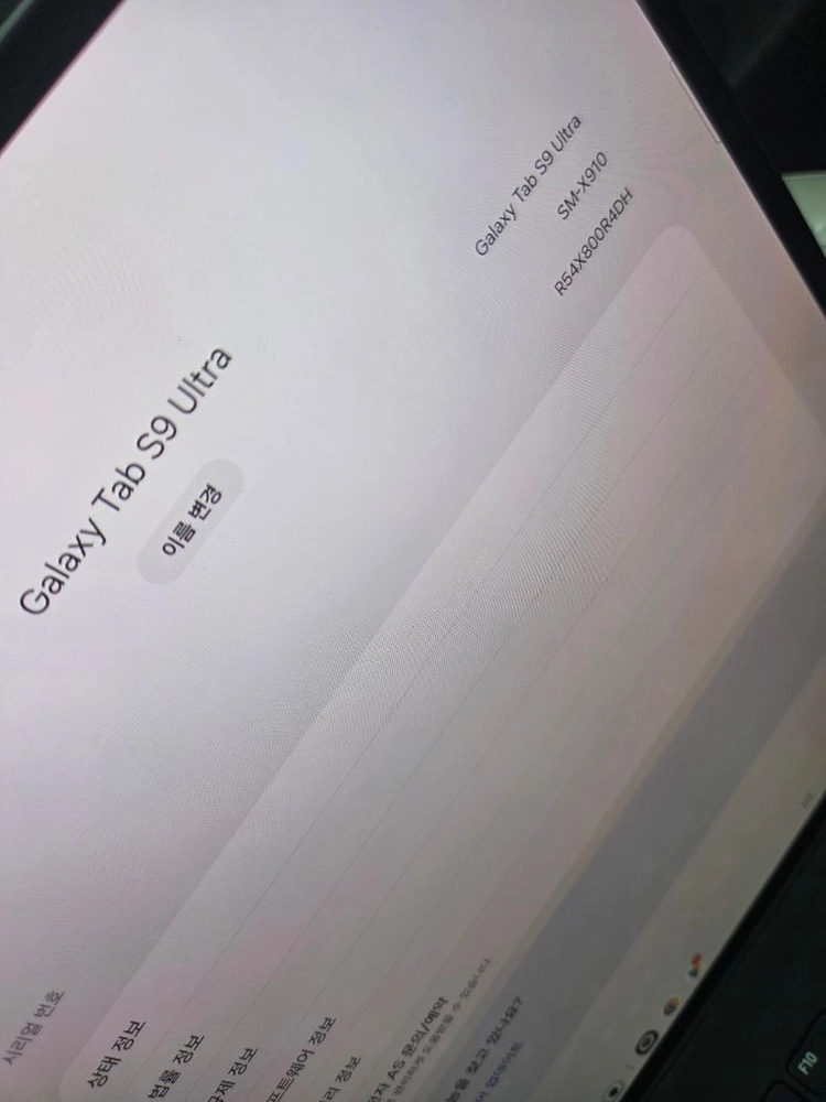 갤럭시탭 S9 울트라 256G WIFI + 정품키보드 이미지
