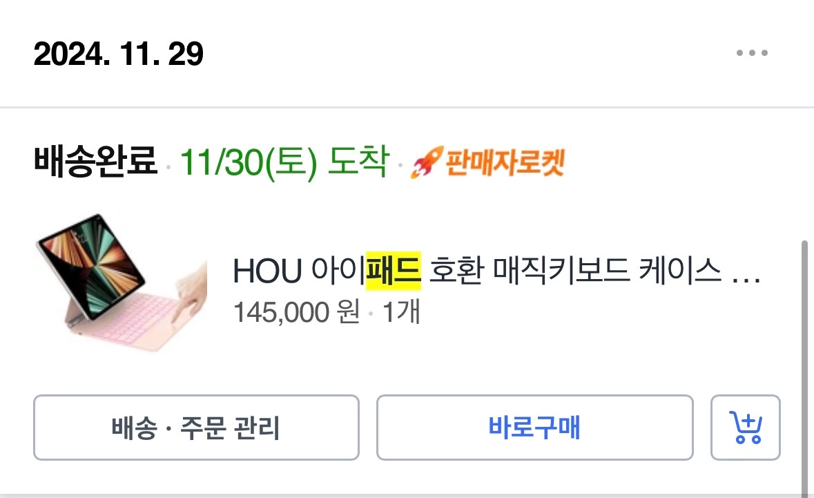 ipad pro 12.9(4세대) 스페이스그레이 256g+애플펜슬+매직키보드 이미지