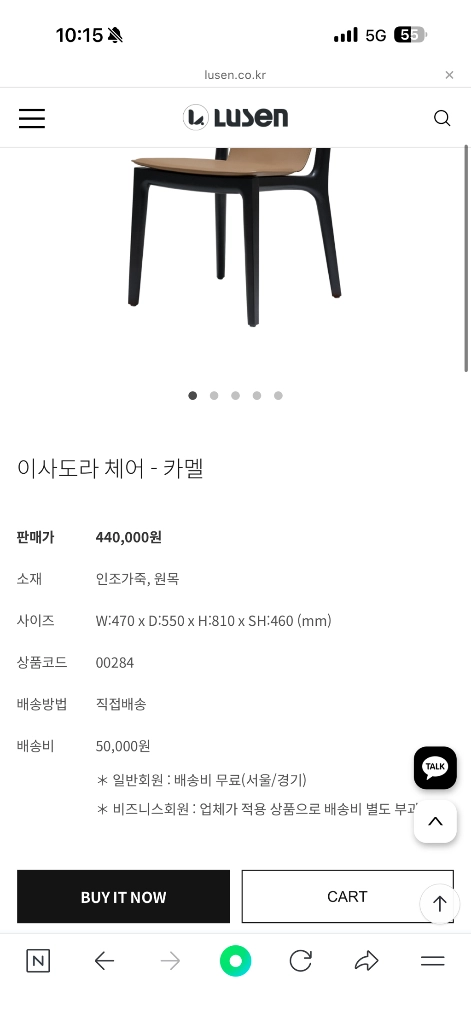 이사도라 체어 카멜 식탁의자 이미지