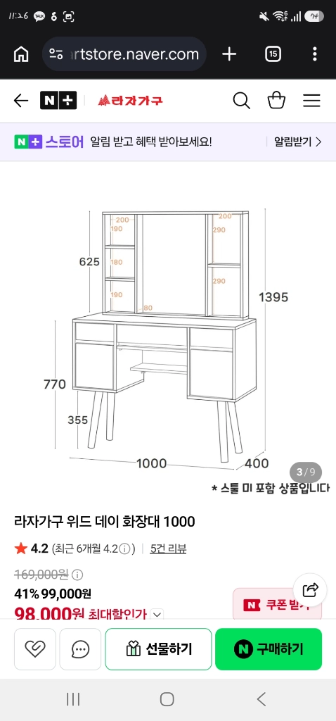 라자가구 화장대 (거울 포함) 이미지