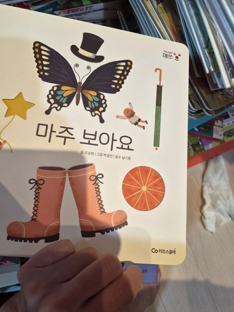 더 그림책 매쓰 이미지