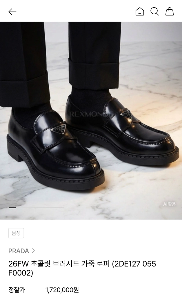 프라다 초콜릿 브러시드 가죽 로퍼 275사이즈 이미지