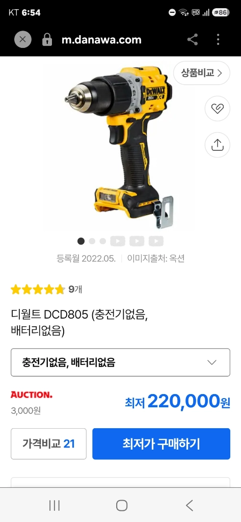 디월트 dc805 임팩트 드릴세트 저렴하게 드립니다~ 이미지