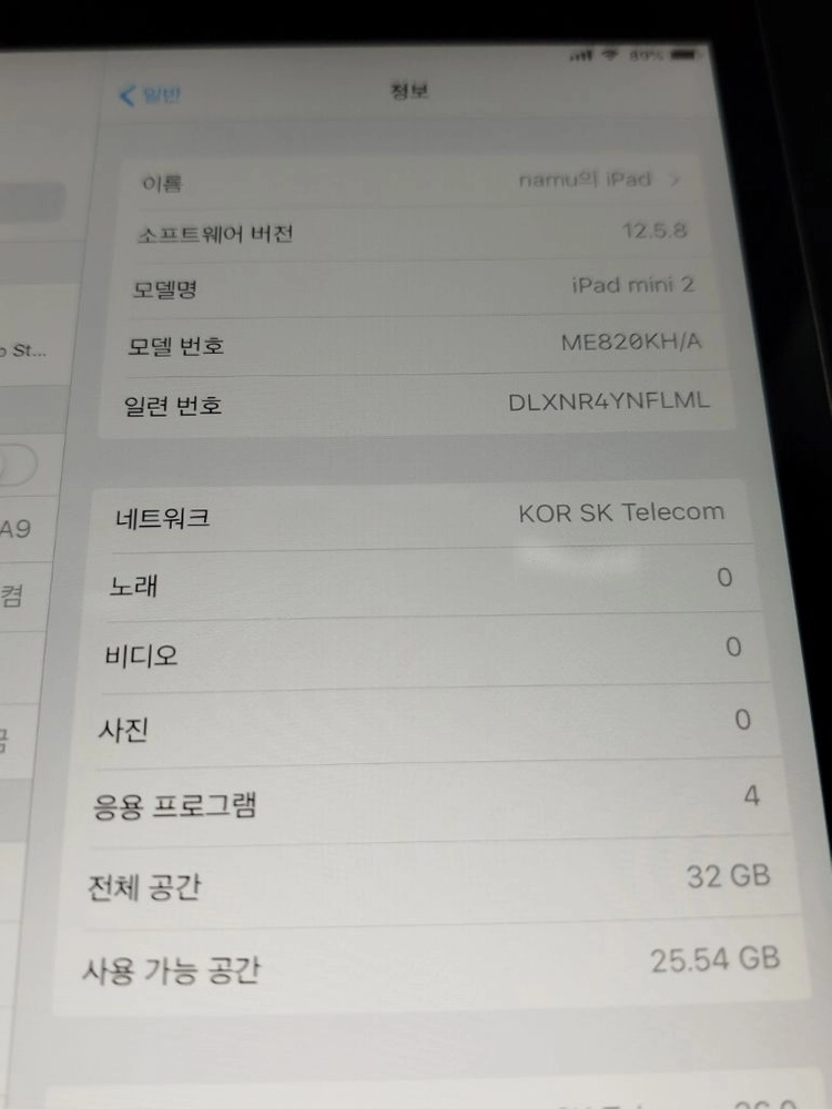 아이패드 미니2 32기가 셀룰러 팝니다 이미지