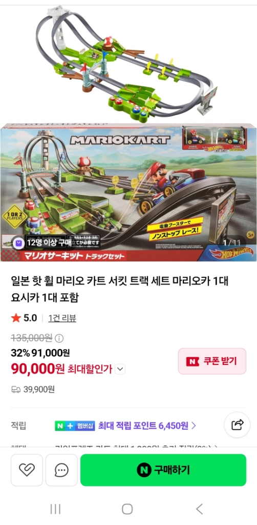 핫휠 마리오 카트 서킷 트랙 (핫휠카 4대포함) 이미지