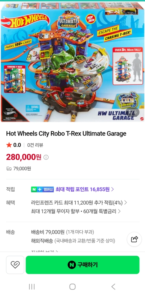 핫휠 얼티메이트 가라지 티렉스 이미지