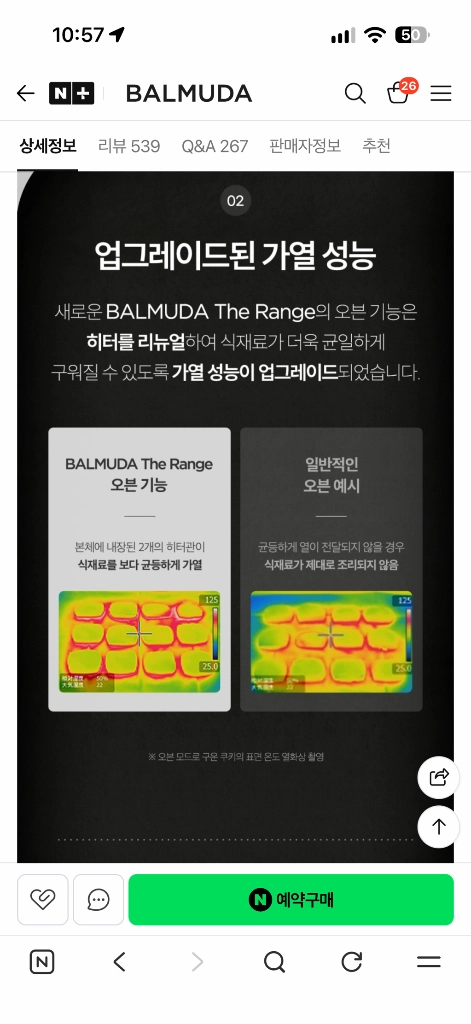 발뮤다 더 레인지 화이트 K09B 이미지
