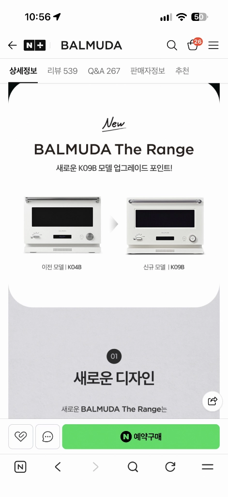 발뮤다 더 레인지 화이트 K09B 이미지