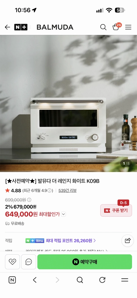 발뮤다 더 레인지 화이트 K09B 이미지
