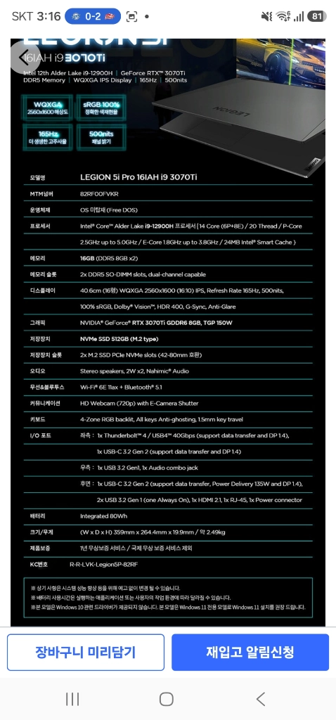 리전5프로 3070ti / 인텔 i9-12900 / 램40기가 / SSD 1.5테라 이미지