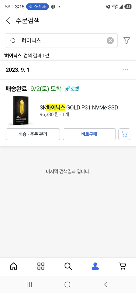 리전5프로 3070ti / 인텔 i9-12900 / 램40기가 / SSD 1.5테라 이미지