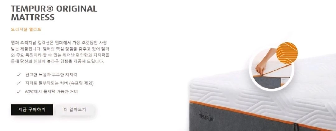 템퍼 매트리스 이미지