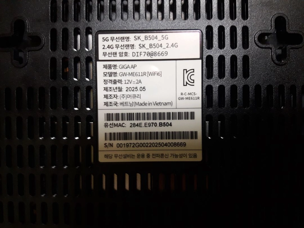 SK브로드밴드 Giga WiFi 6 공유기와 mng-6620 모뎀 이미지
