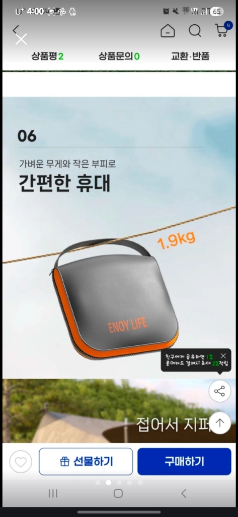 칼루스 에어매트 두개일괄 이미지