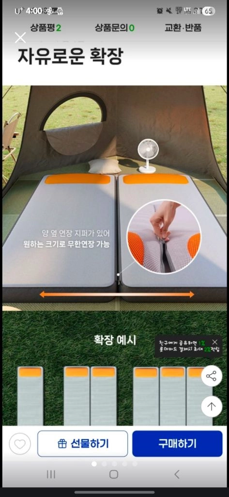 칼루스 에어매트 두개일괄 이미지